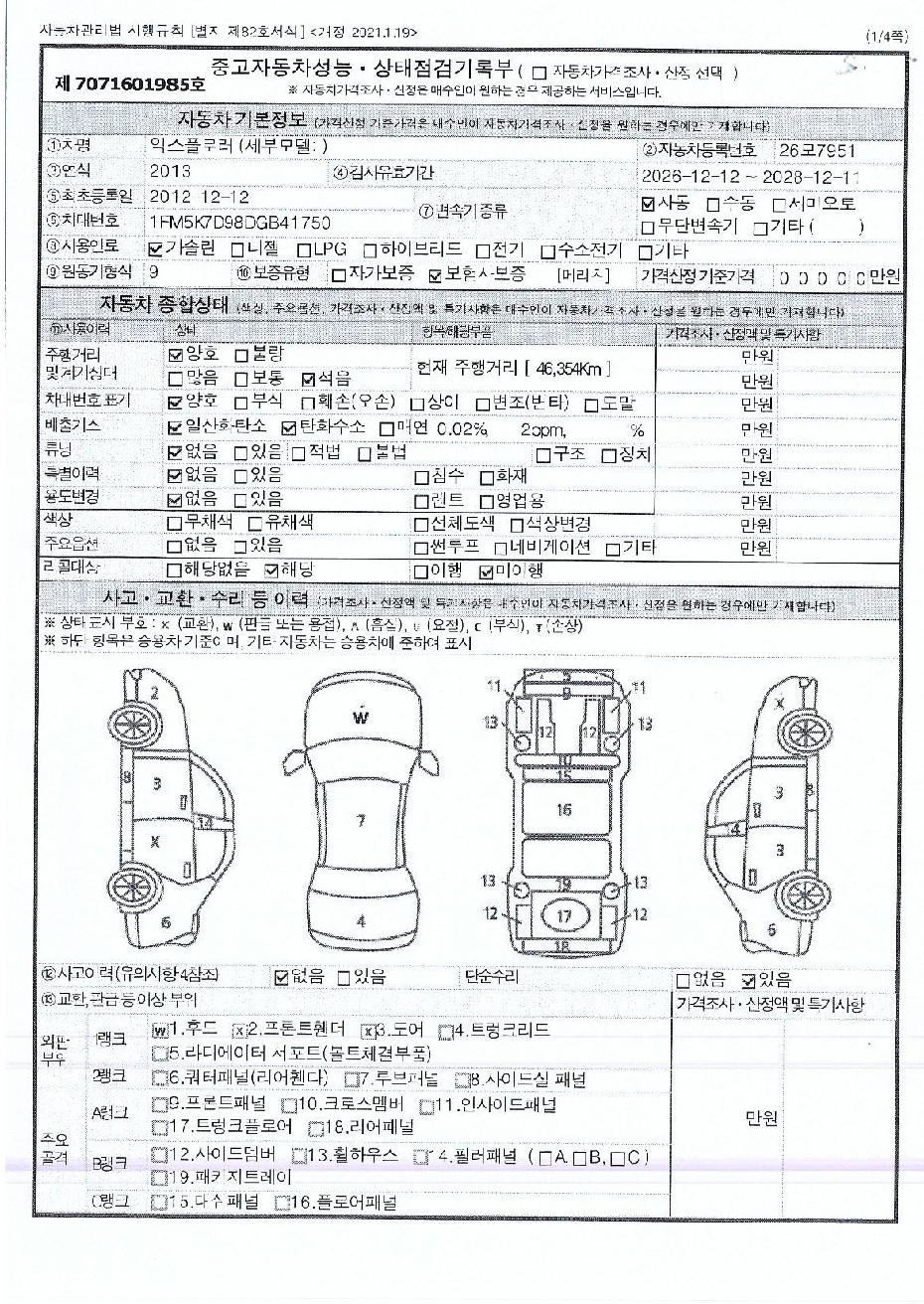 Ford Explorer 2013 — inspection photo 1
