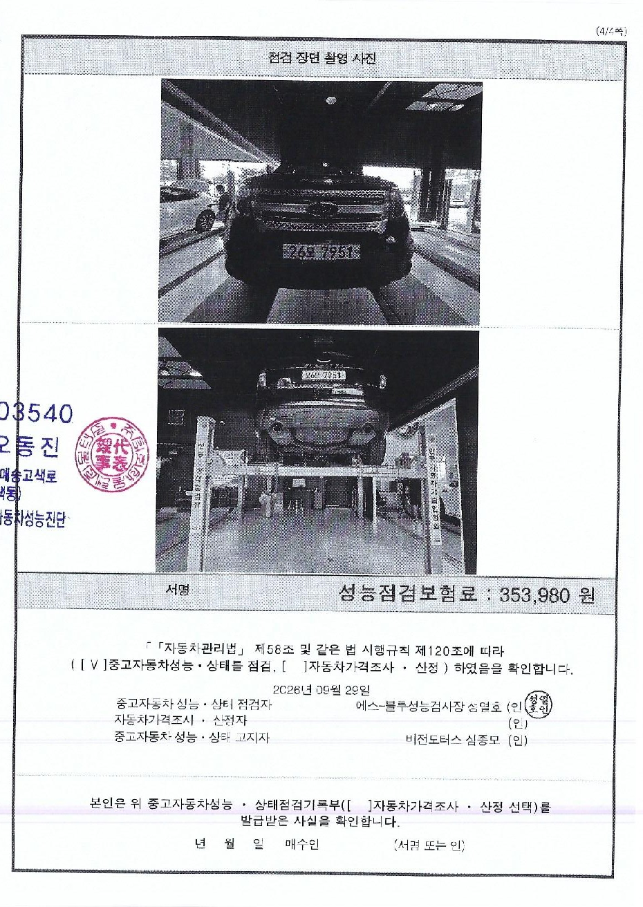 Ford Explorer 2013 — inspection photo 4