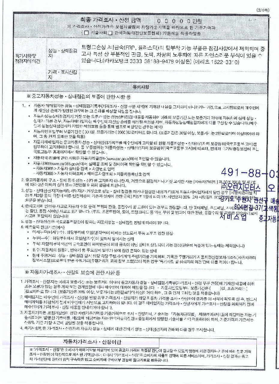 Ford Explorer 2013 — inspection photo 3