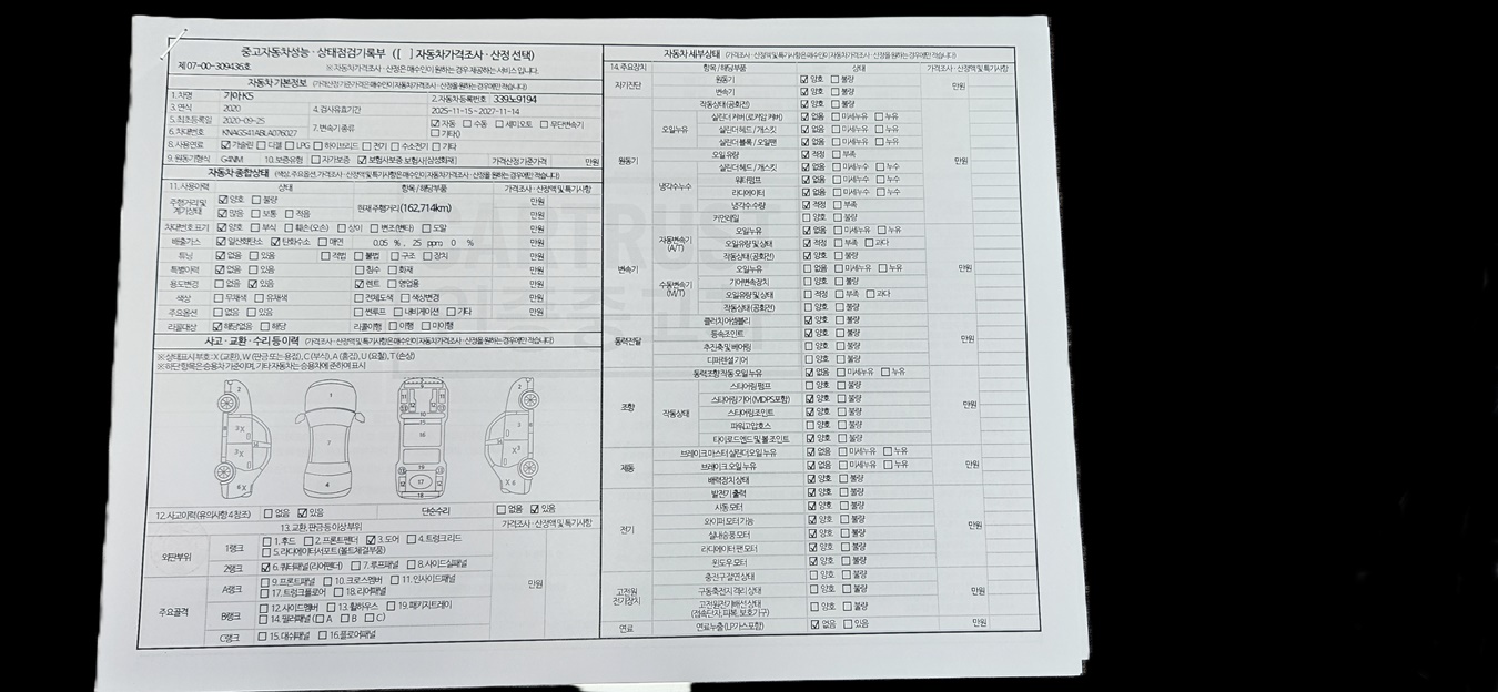 Kia K5 2020 — inspection photo 1