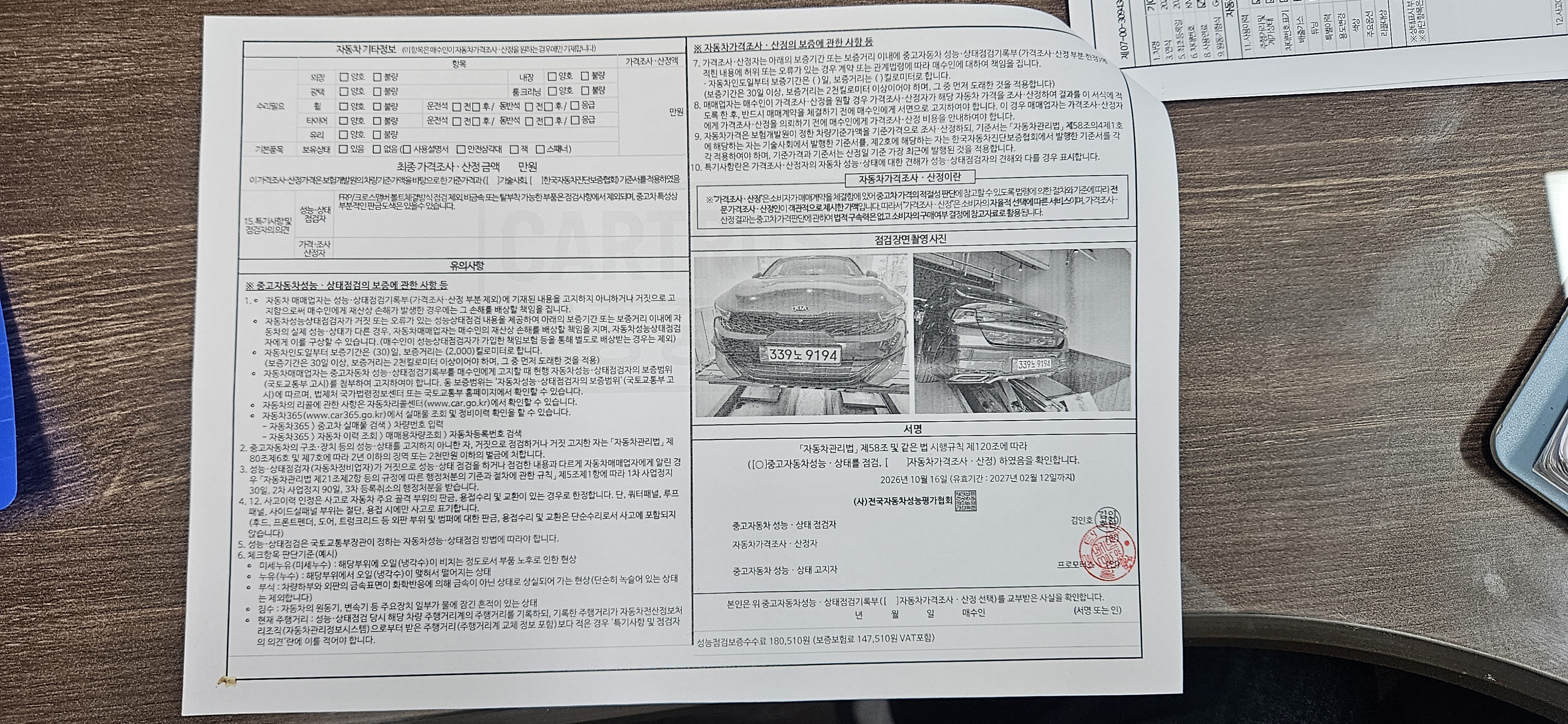 Kia K5 2020 — inspection photo 2