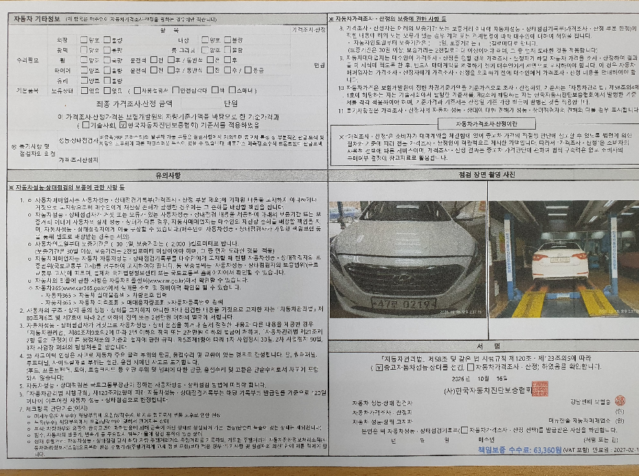 Hyundai Sonata 2017 — inspection photo 4