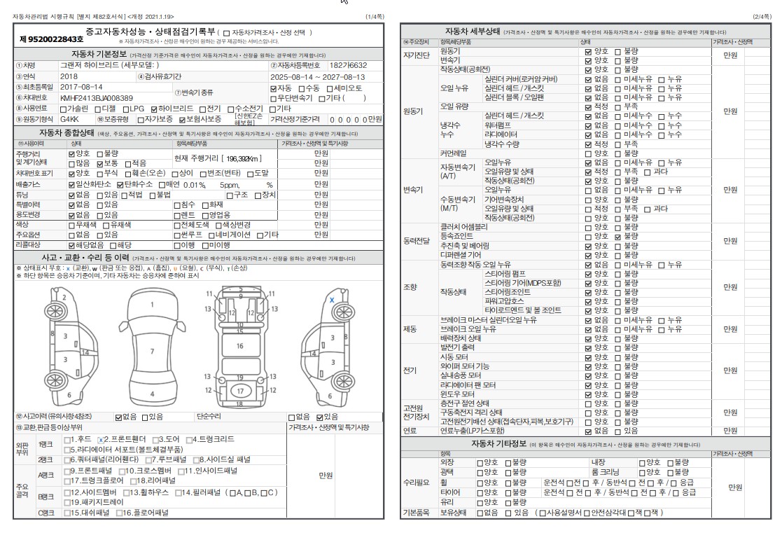 Hyundai Grandeur 2018 — inspection photo 1