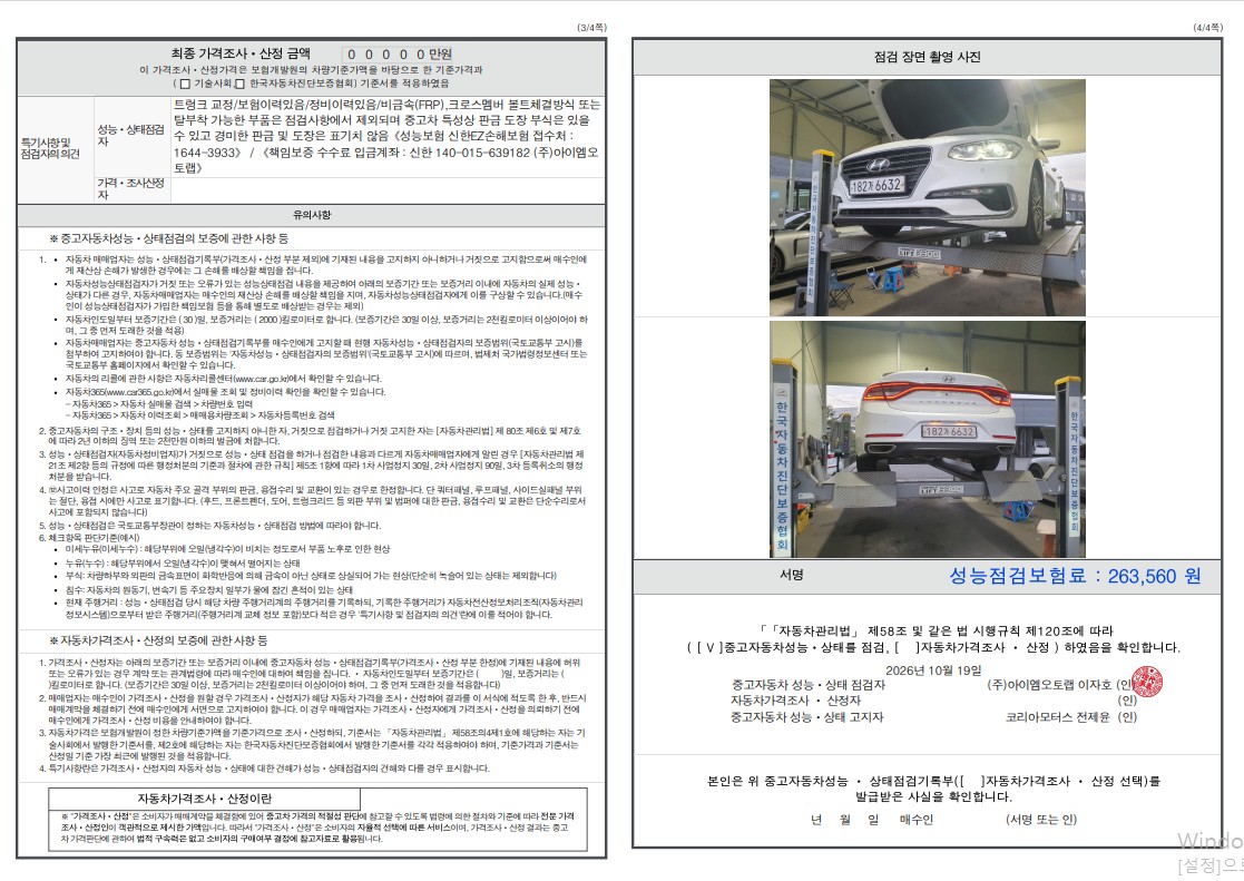 Hyundai Grandeur 2018 — inspection photo 2