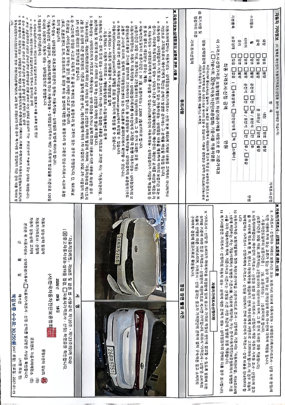 Kia K5 2021 — inspection photo 2