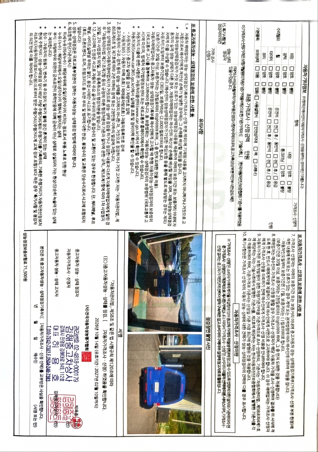 Chevrolet Korea damas 2017 — inspection photo 2