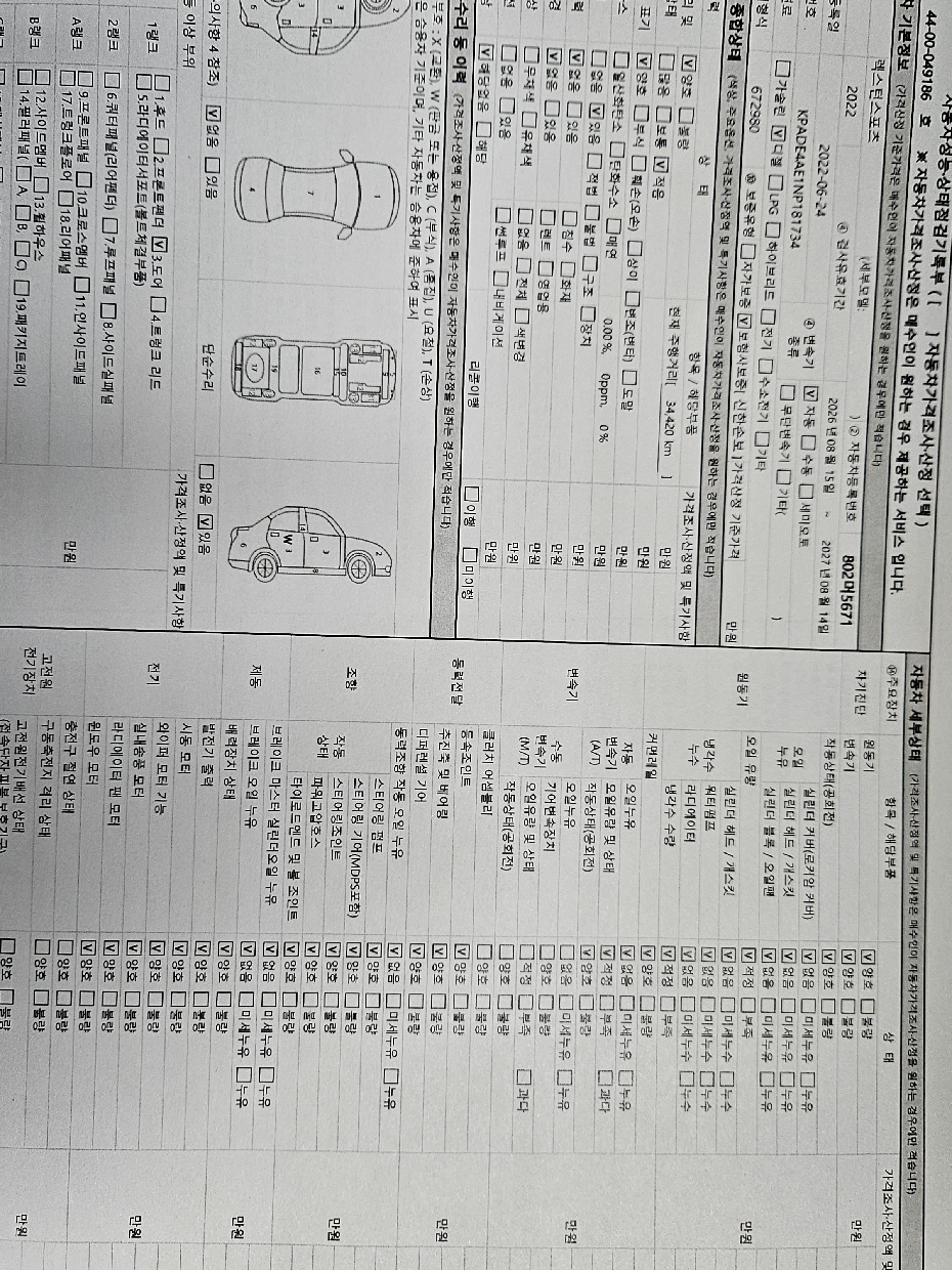 KG Mobility Rexton 2022 — inspection photo 1