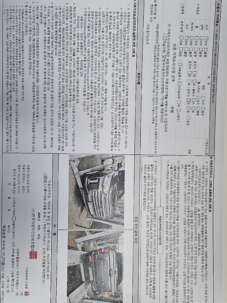 KG Mobility Rexton 2022 — inspection photo 2