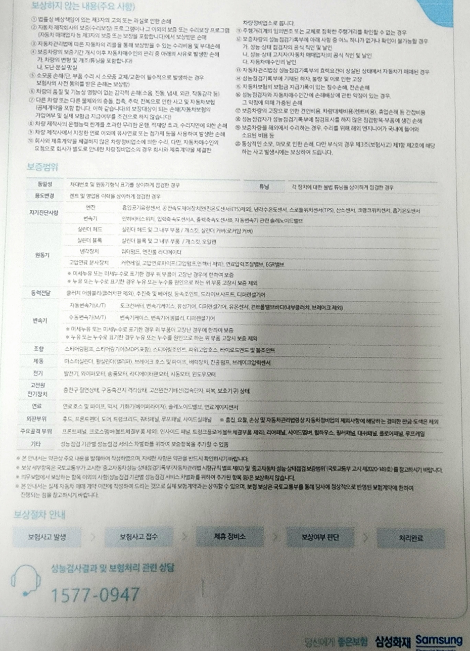 Chevrolet Korea Impala 2016 — inspection photo 4