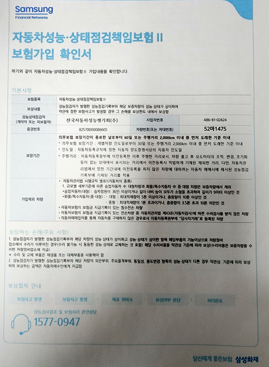 Chevrolet Korea Impala 2016 — inspection photo 3