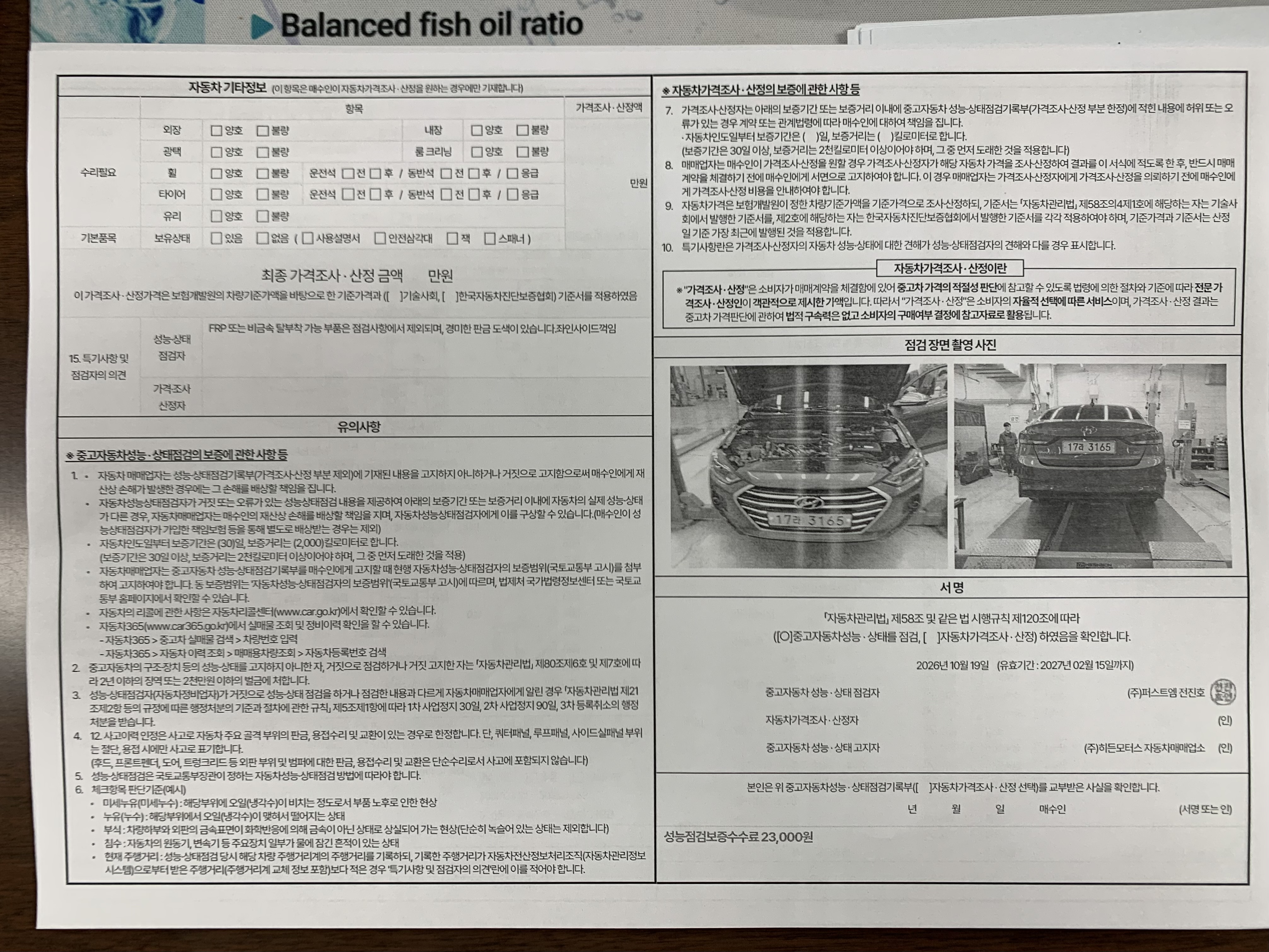 Hyundai AVANTE 2017 — inspection photo 2