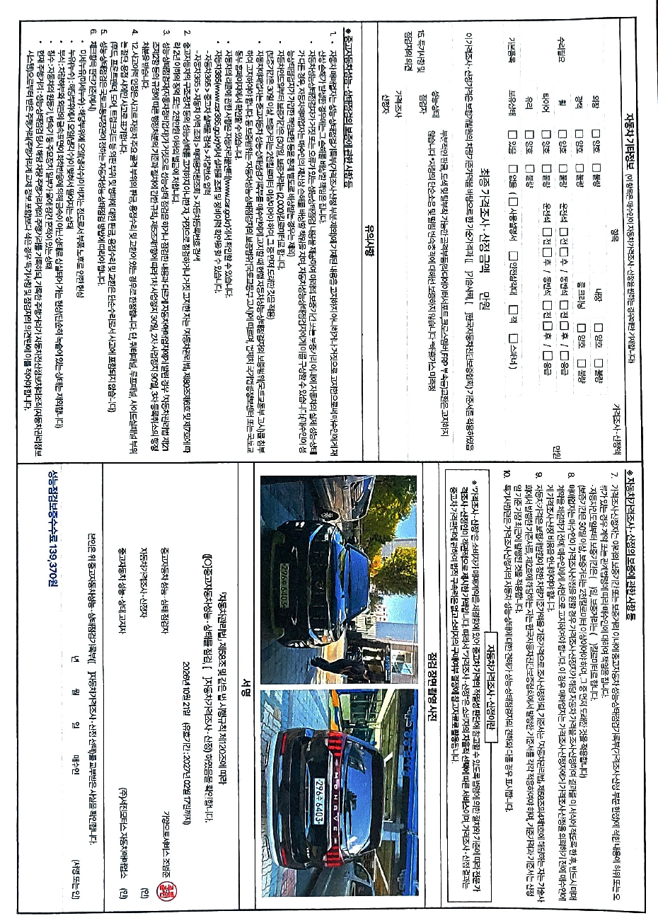 Kia Mohave 2020 — inspection photo 2