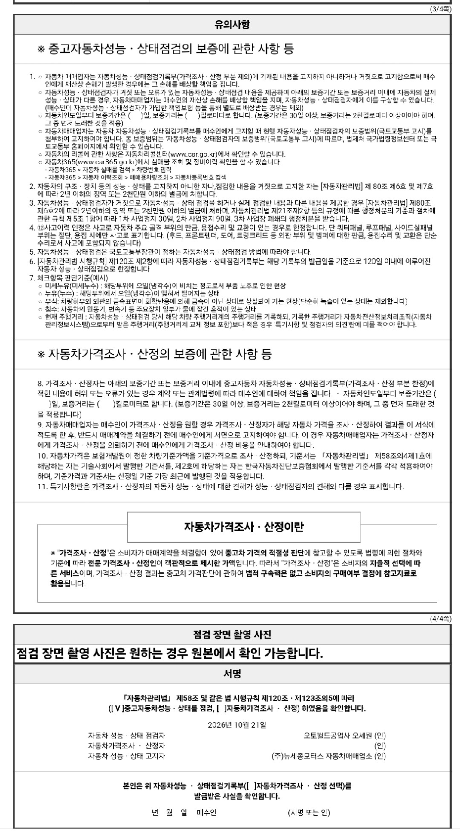 Hyundai Grandeur 2023 — inspection photo 3