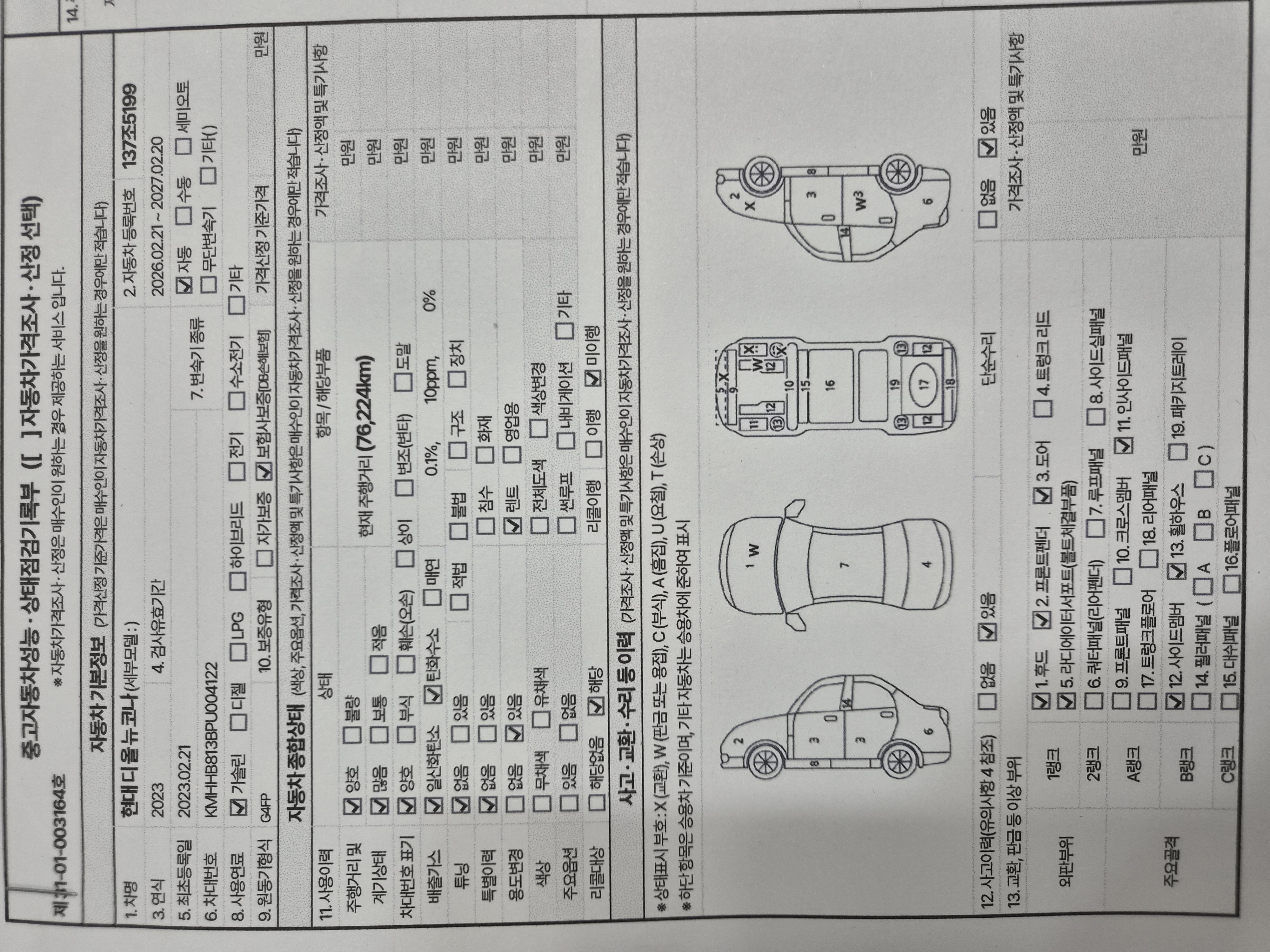 Hyundai Kona 2023 — inspection photo 1