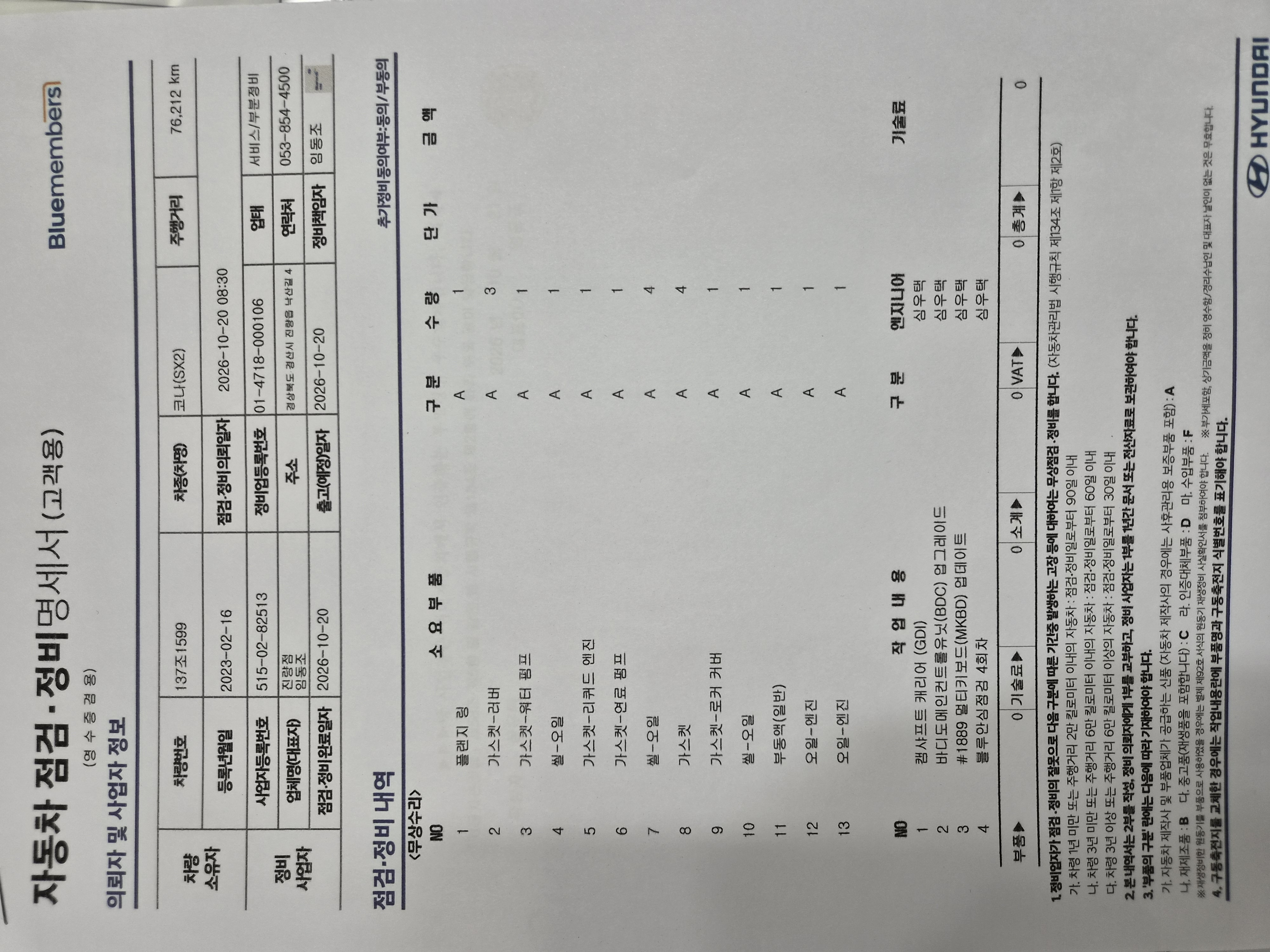 Hyundai Kona 2023 — inspection photo 2