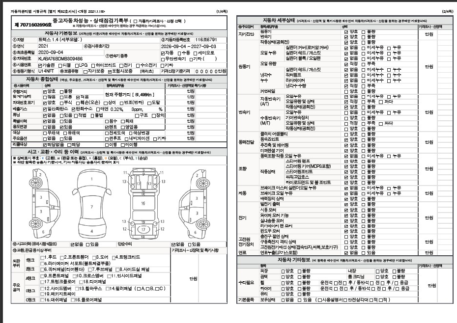 Chevrolet Korea Trax 2021 — inspection photo 1