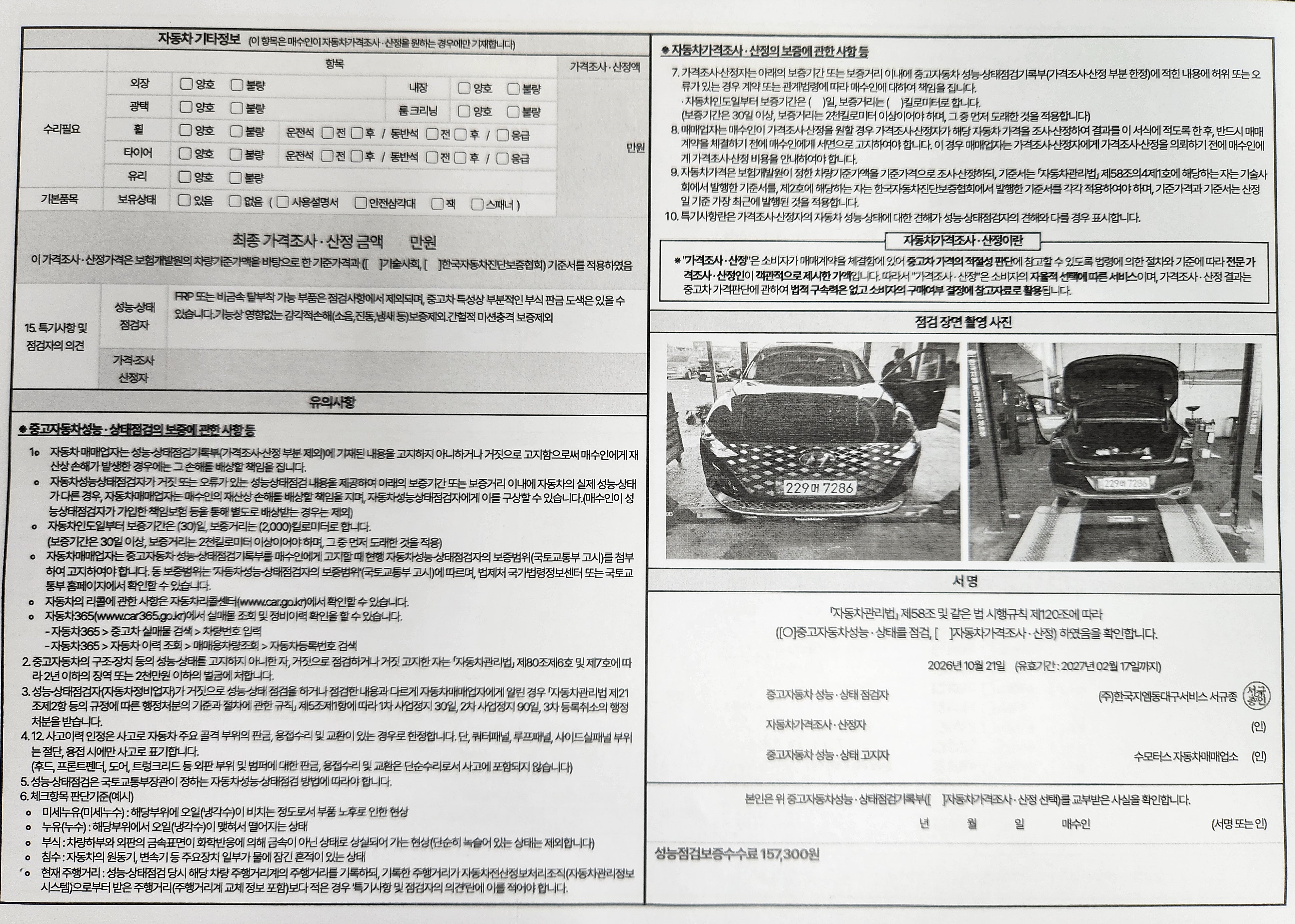 Hyundai Grandeur 2023 — inspection photo 2