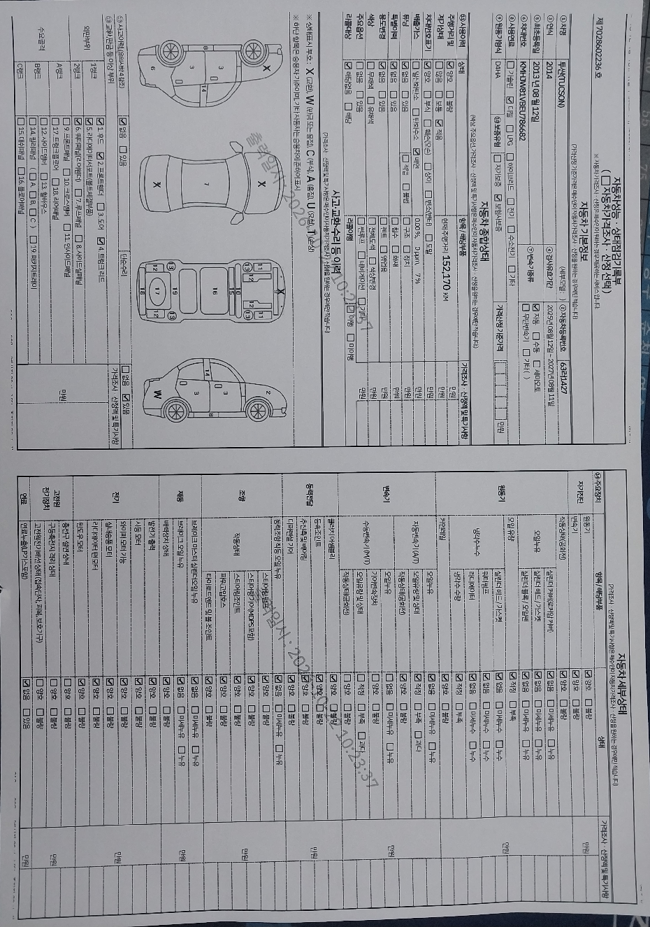 Hyundai Tucson 2014 — inspection photo 1