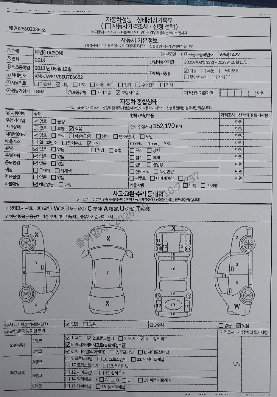 Hyundai Tucson 2014 — inspection photo 2