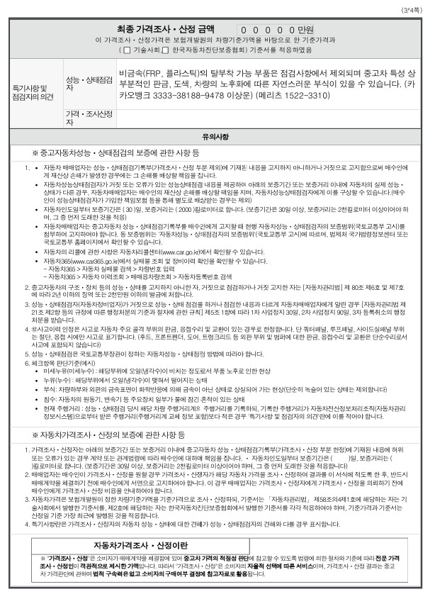 Kia Sorento 2025 — inspection photo 3