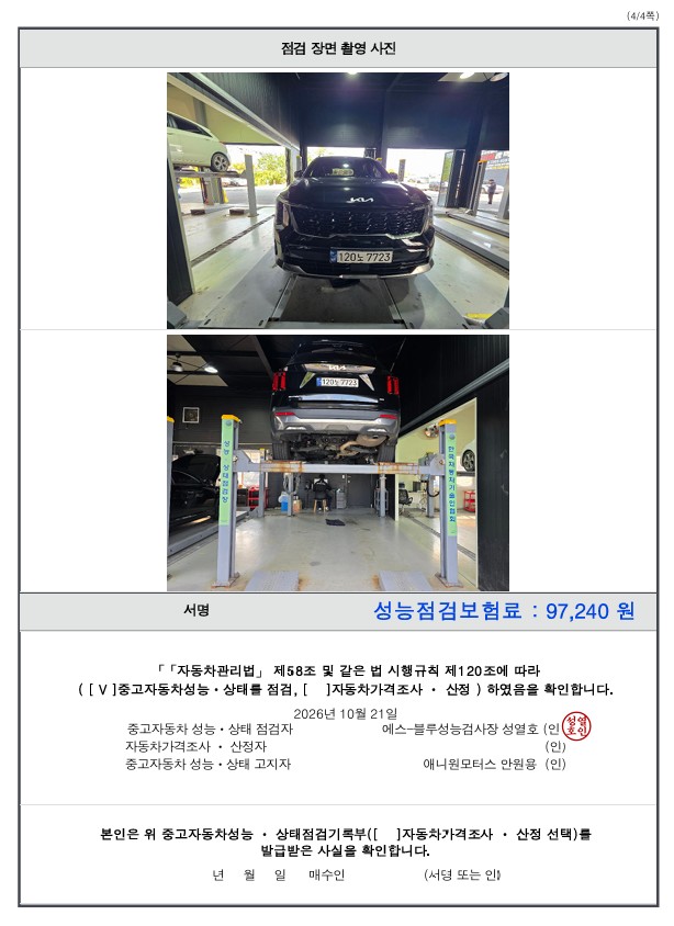 Kia Sorento 2025 — inspection photo 4
