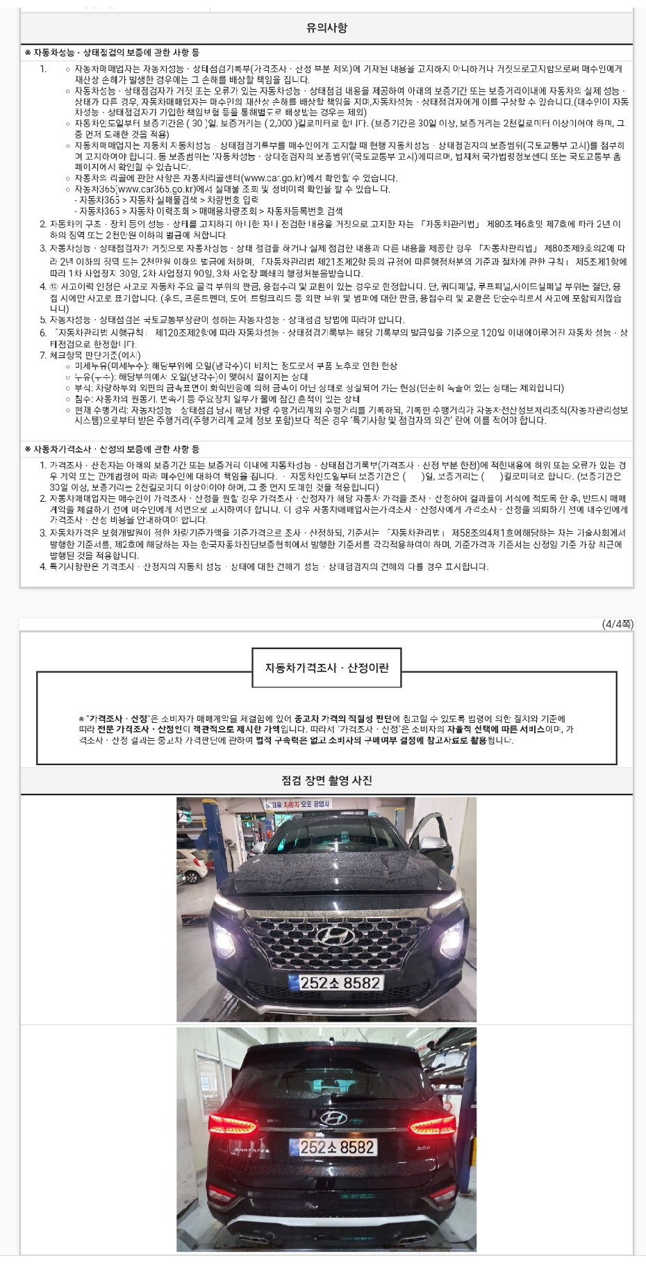 Hyundai Santafe 2019 — inspection photo 3