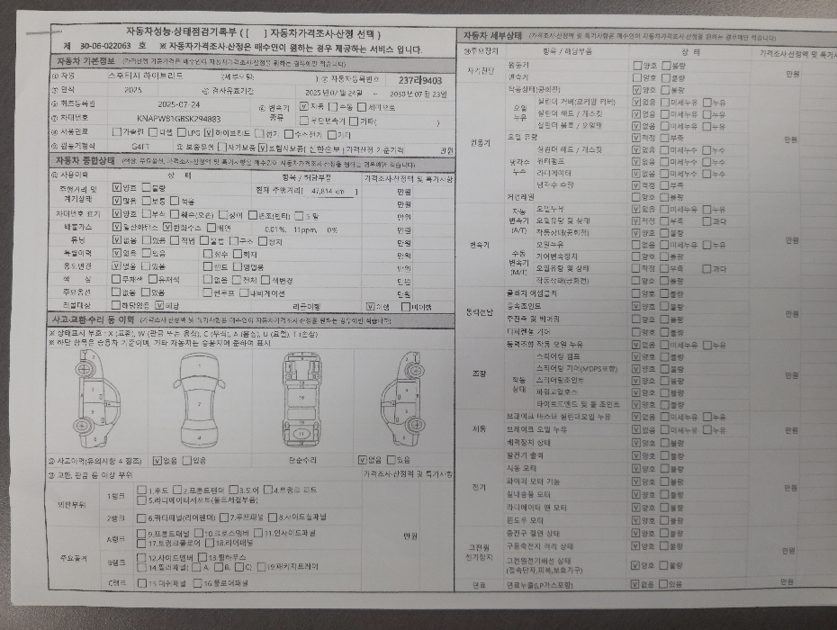 Kia Sportage 2025 — inspection photo 1