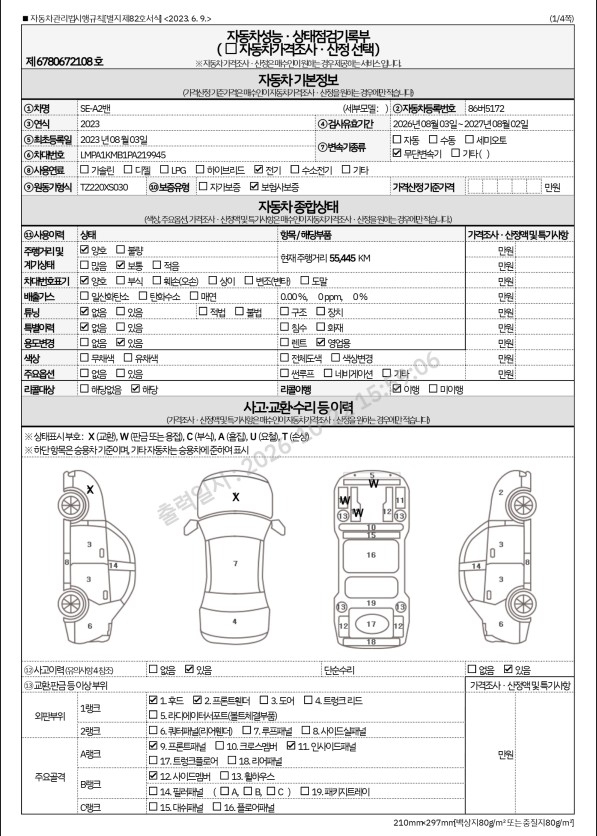Geely SE-A2 Van 2023 — inspection photo 1