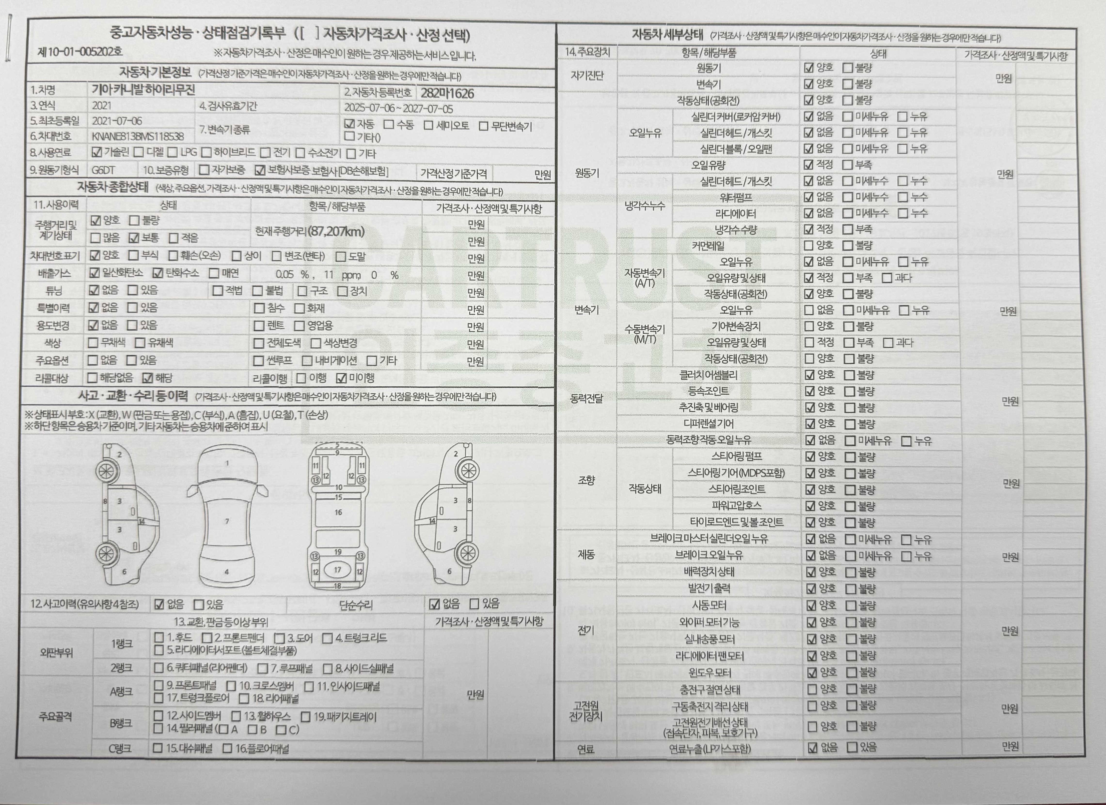 Kia Canival 2021 — inspection photo 3