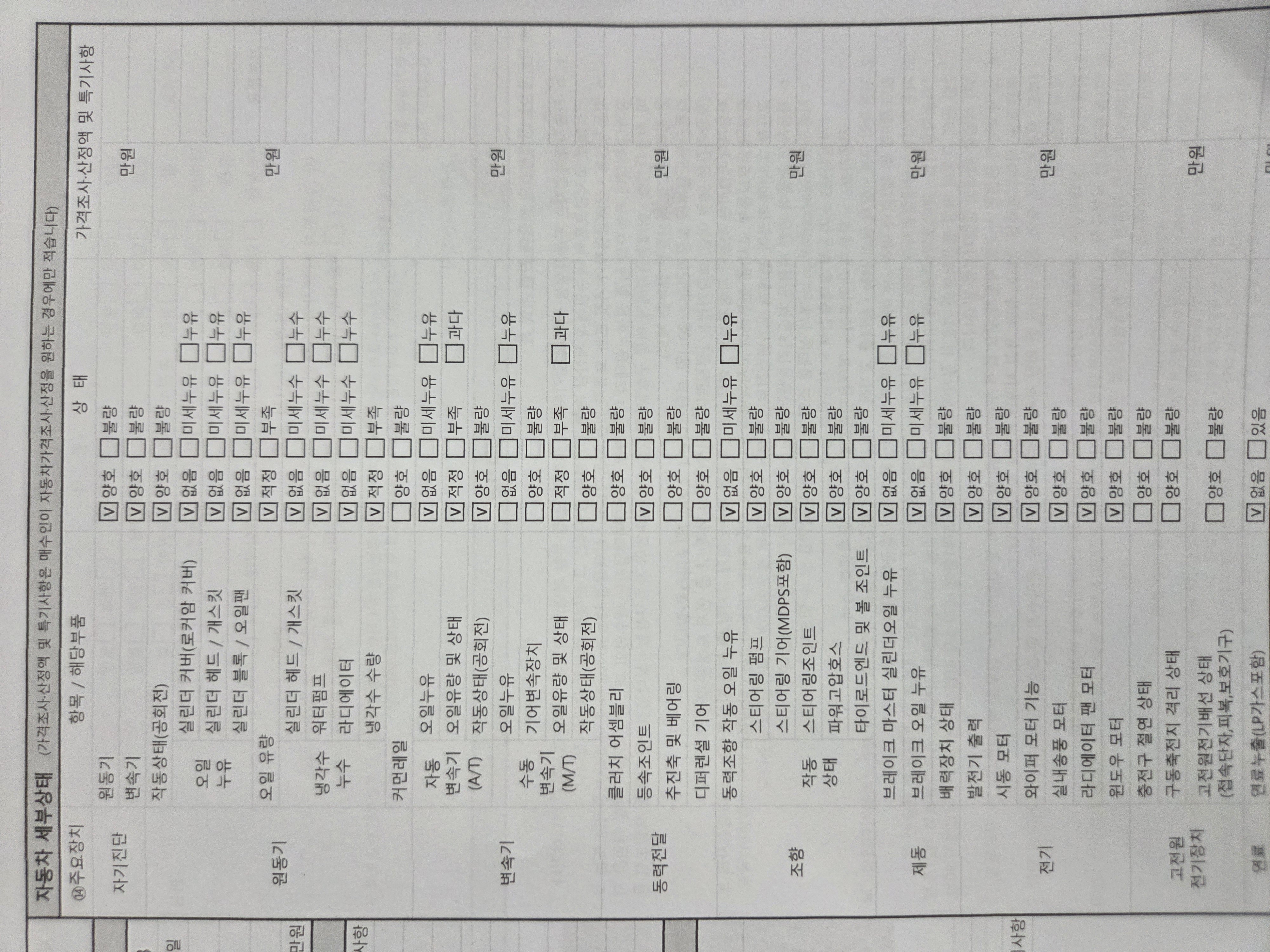 Hyundai Sonata 2020 — inspection photo 1