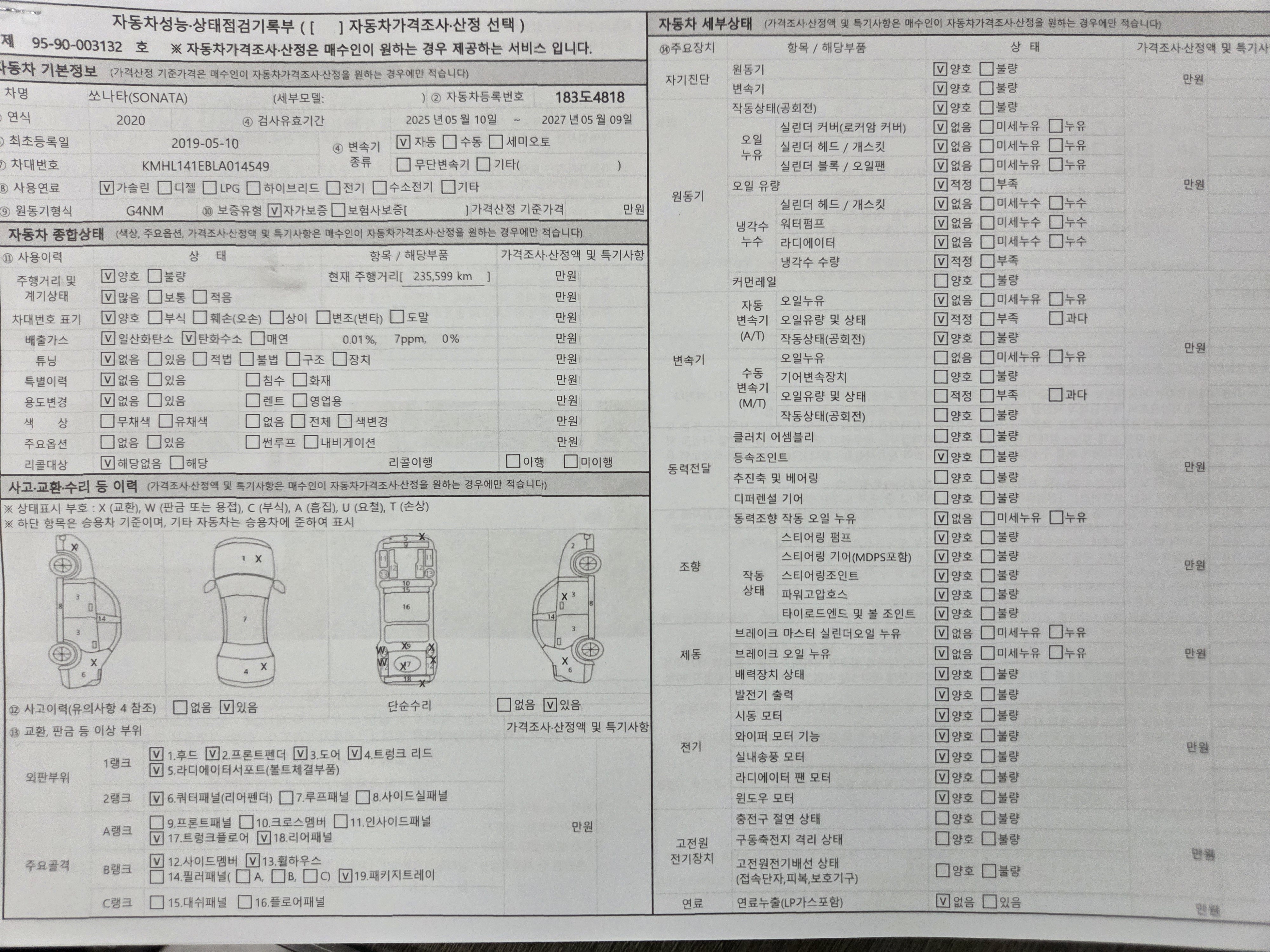 Hyundai Sonata 2020 — inspection photo 2