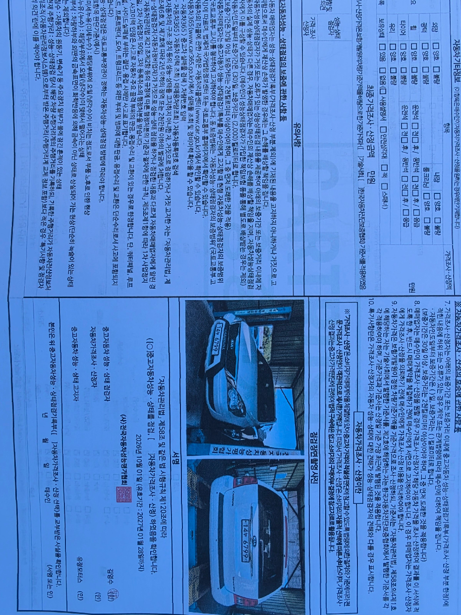 Kia Canival 2014 — inspection photo 2