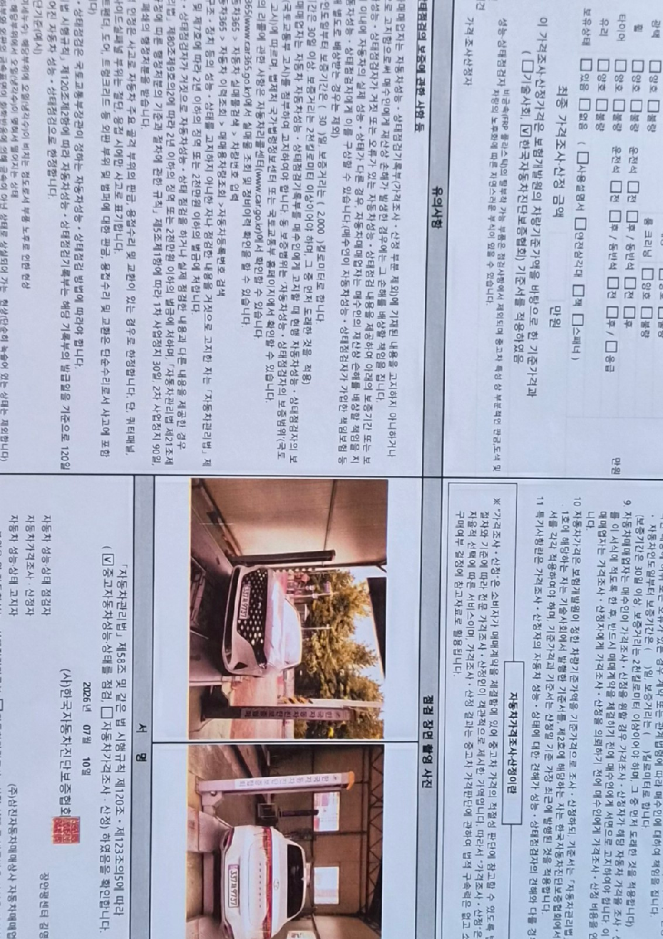 Hyundai Grandeur 2020 — inspection photo 2