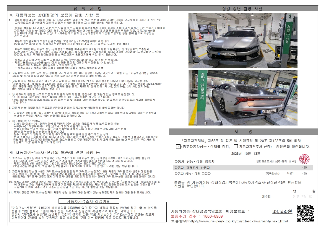 Kia K5 2024 — inspection photo 2