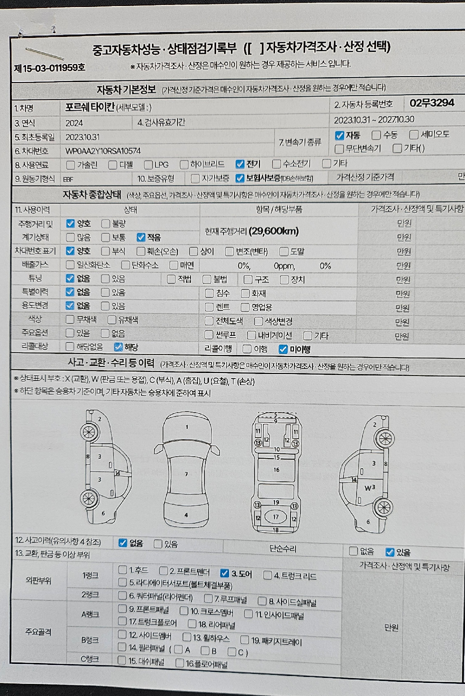 Porsche Taycan 2024 — inspection photo 1