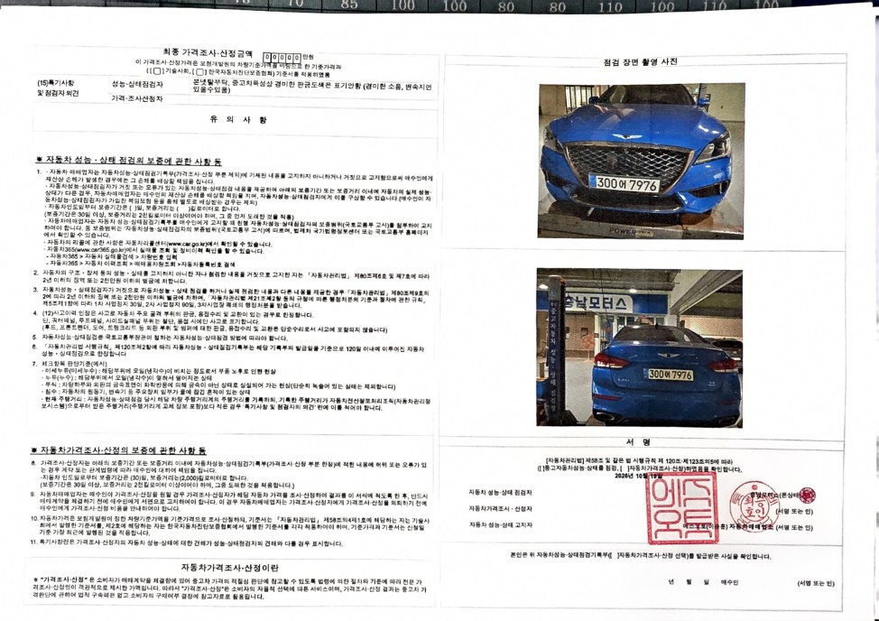 Genesis G80 2018 — inspection photo 2