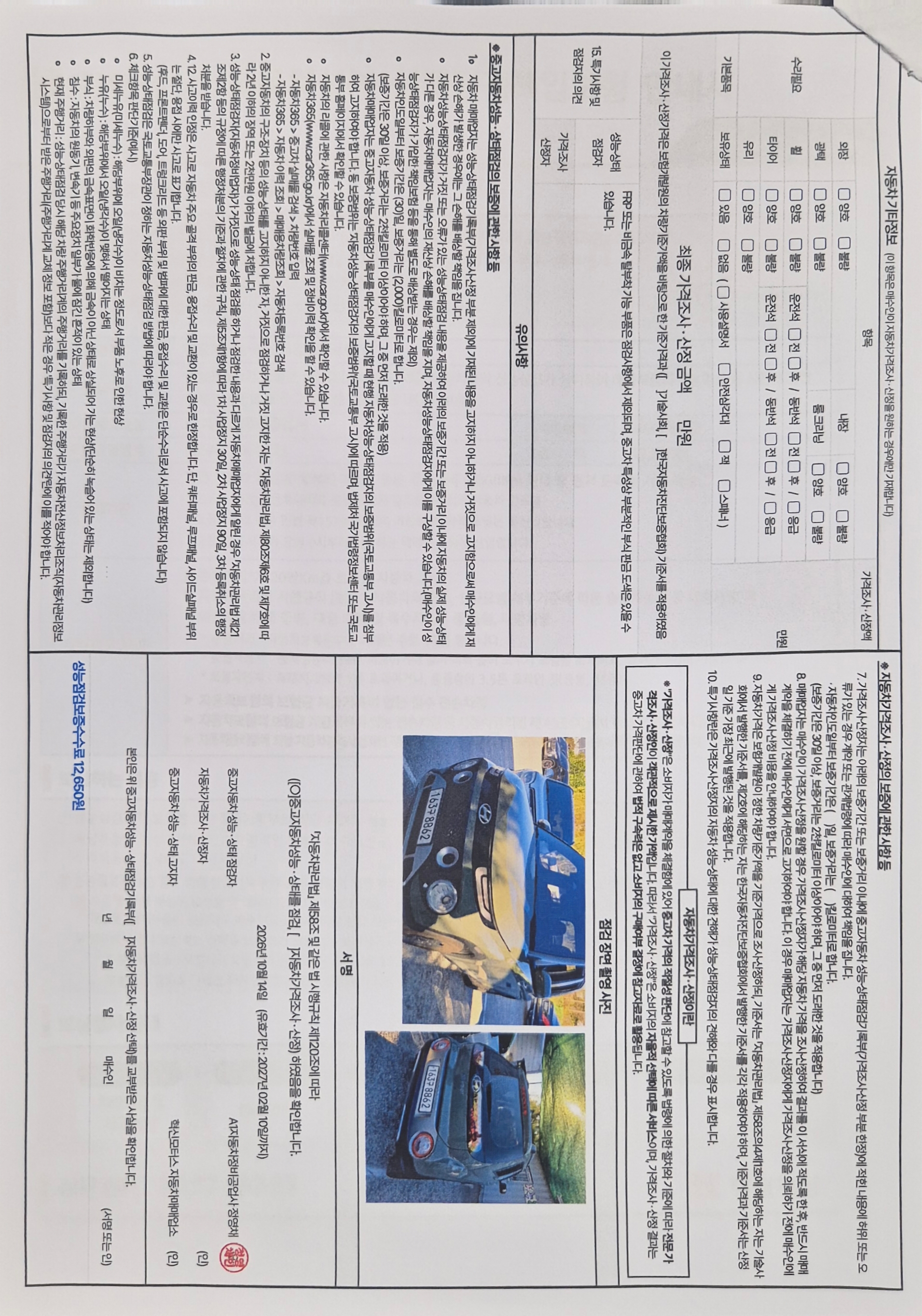 Hyundai Casper 2023 — inspection photo 2