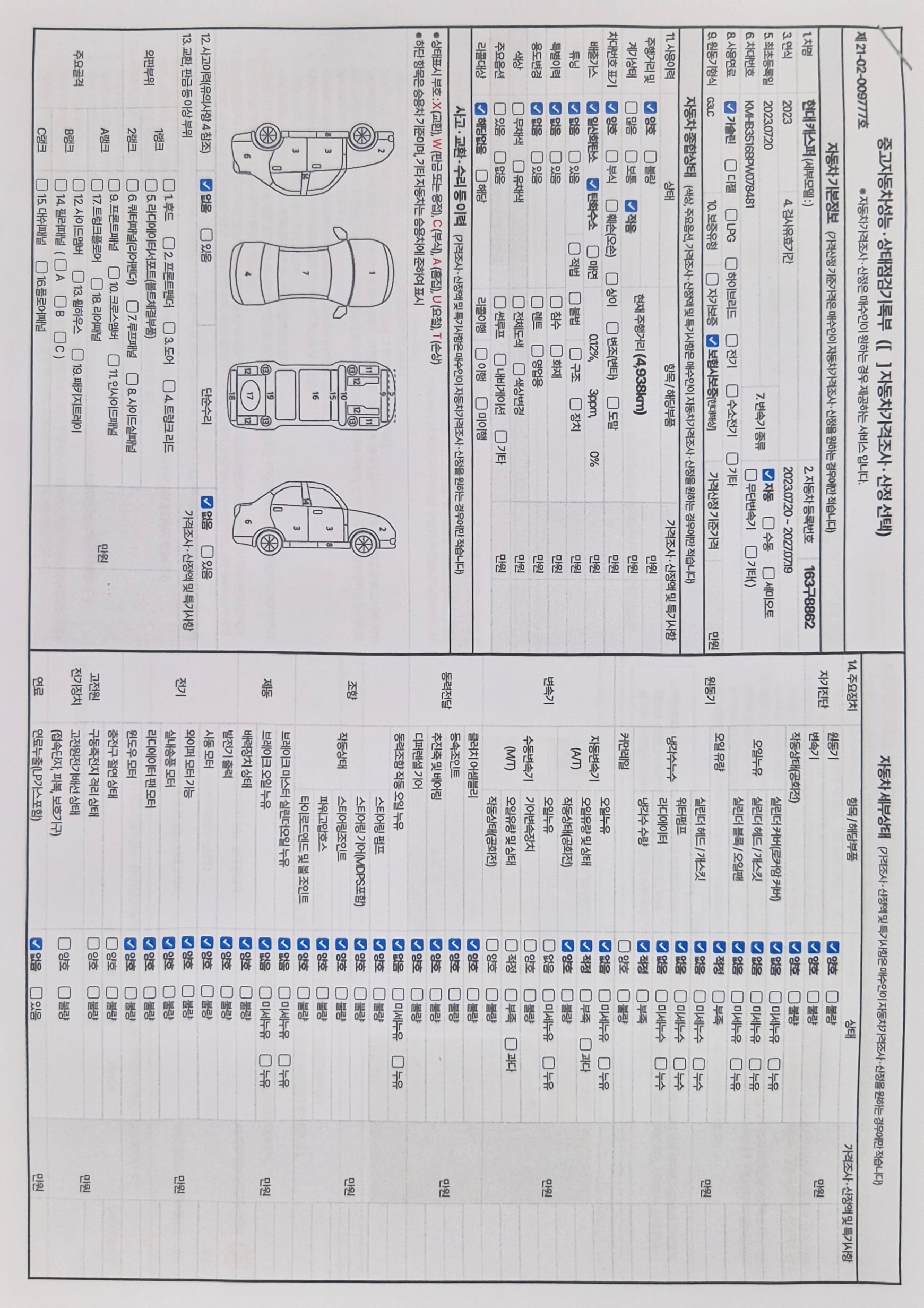 Hyundai Casper 2023 — inspection photo 1