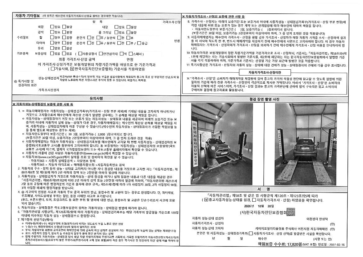 Mini Cooper Convertible 2025 — inspection photo 2