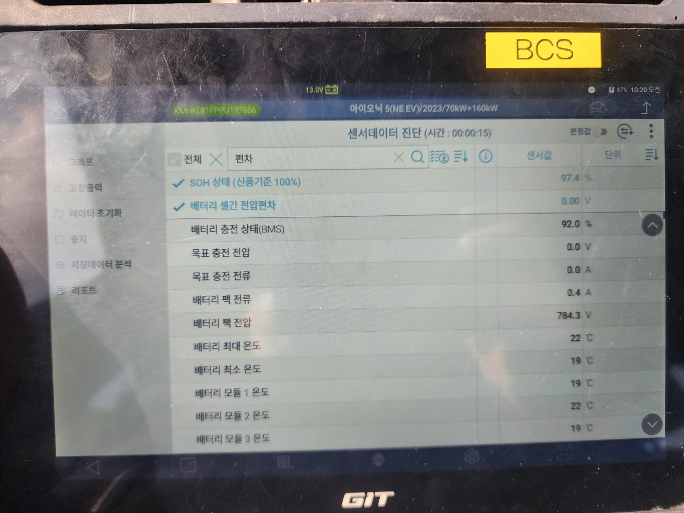 Hyundai Ioniq5 2023 — inspection photo 1