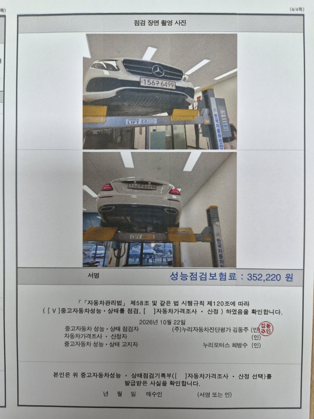 Mercedes-Benz E-Class 2020 — inspection photo 6