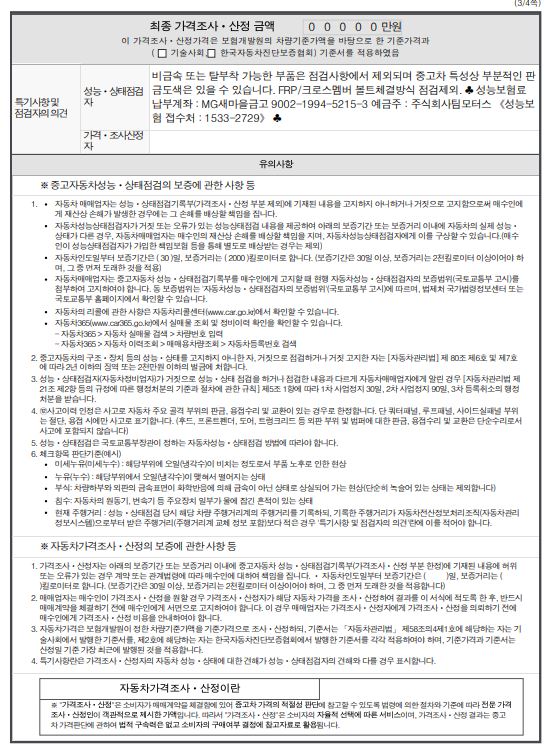 Kia Canival 2018 — inspection photo 5