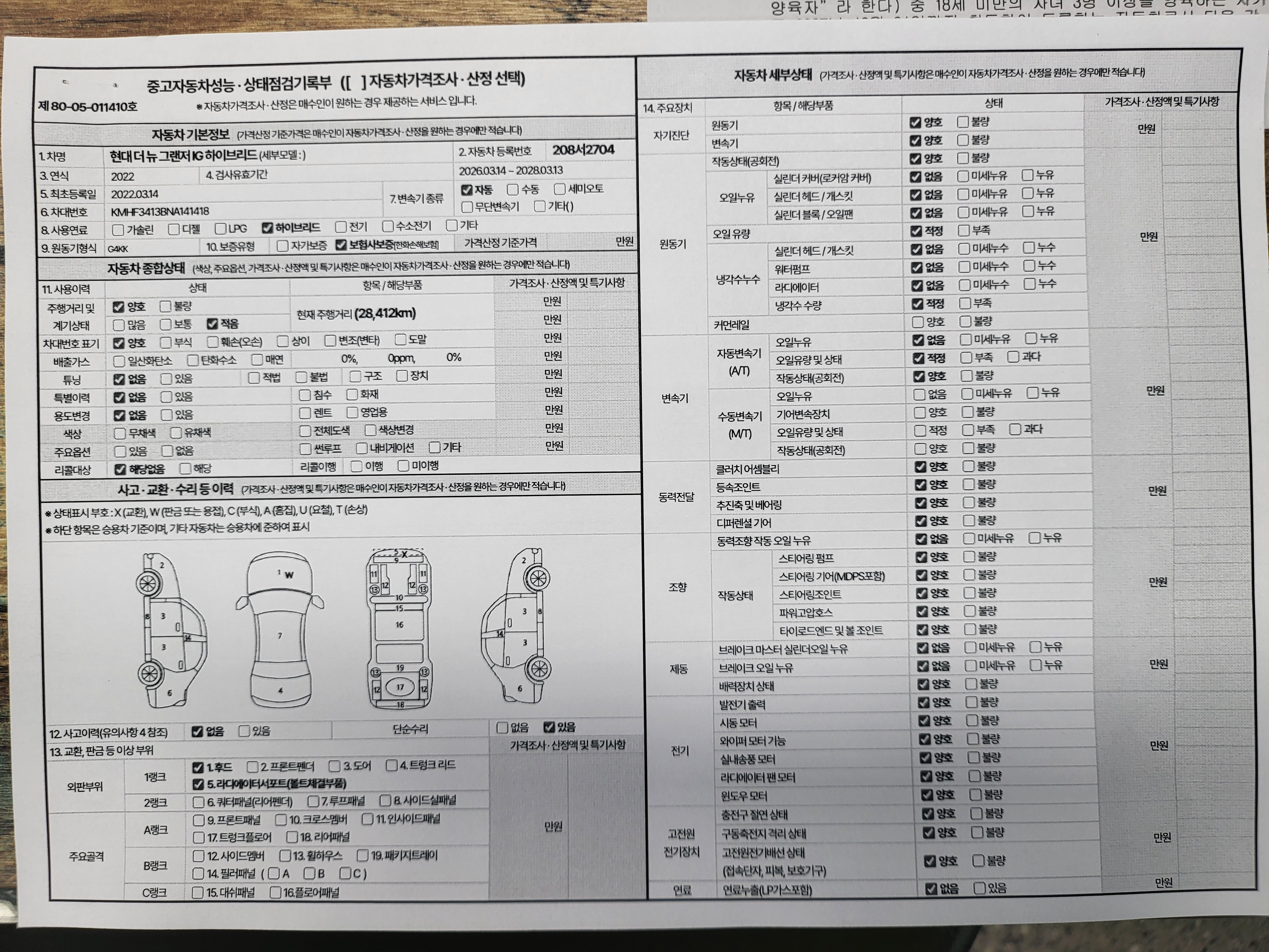 Hyundai Grandeur 2022 — inspection photo 1