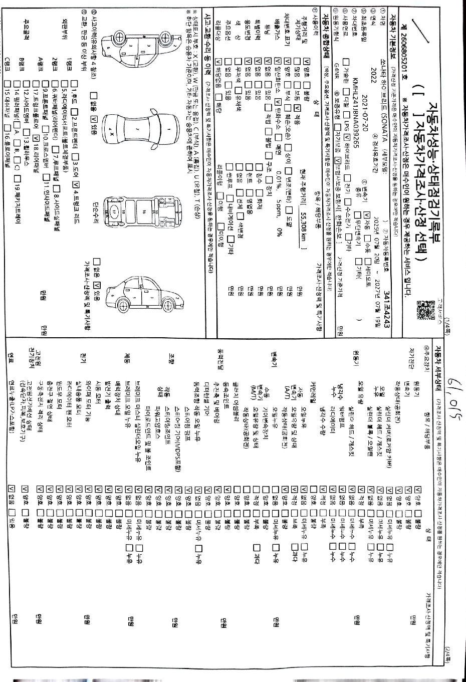 Hyundai Sonata 2022 — inspection photo 1
