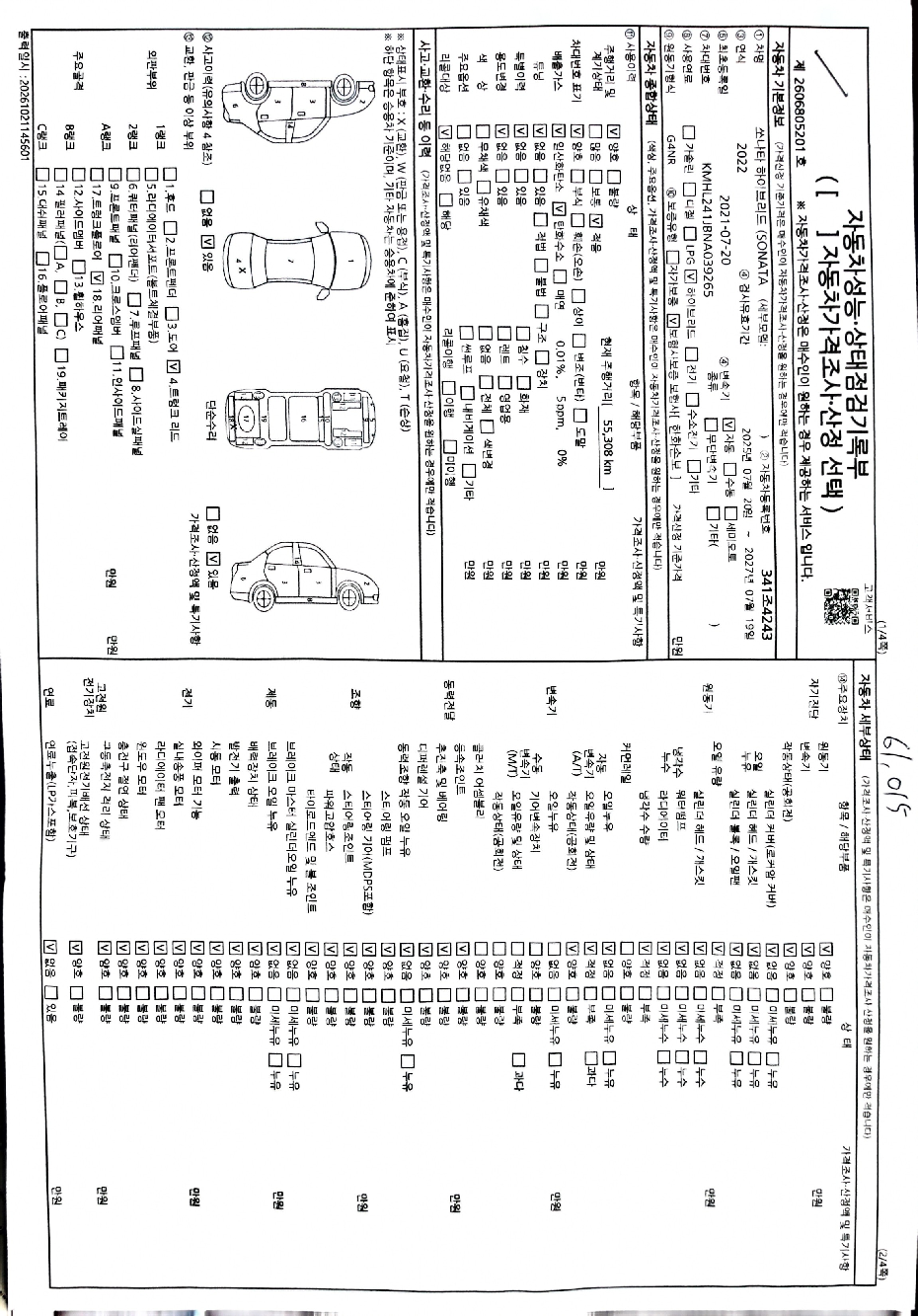 Hyundai Sonata 2022 — inspection photo 2