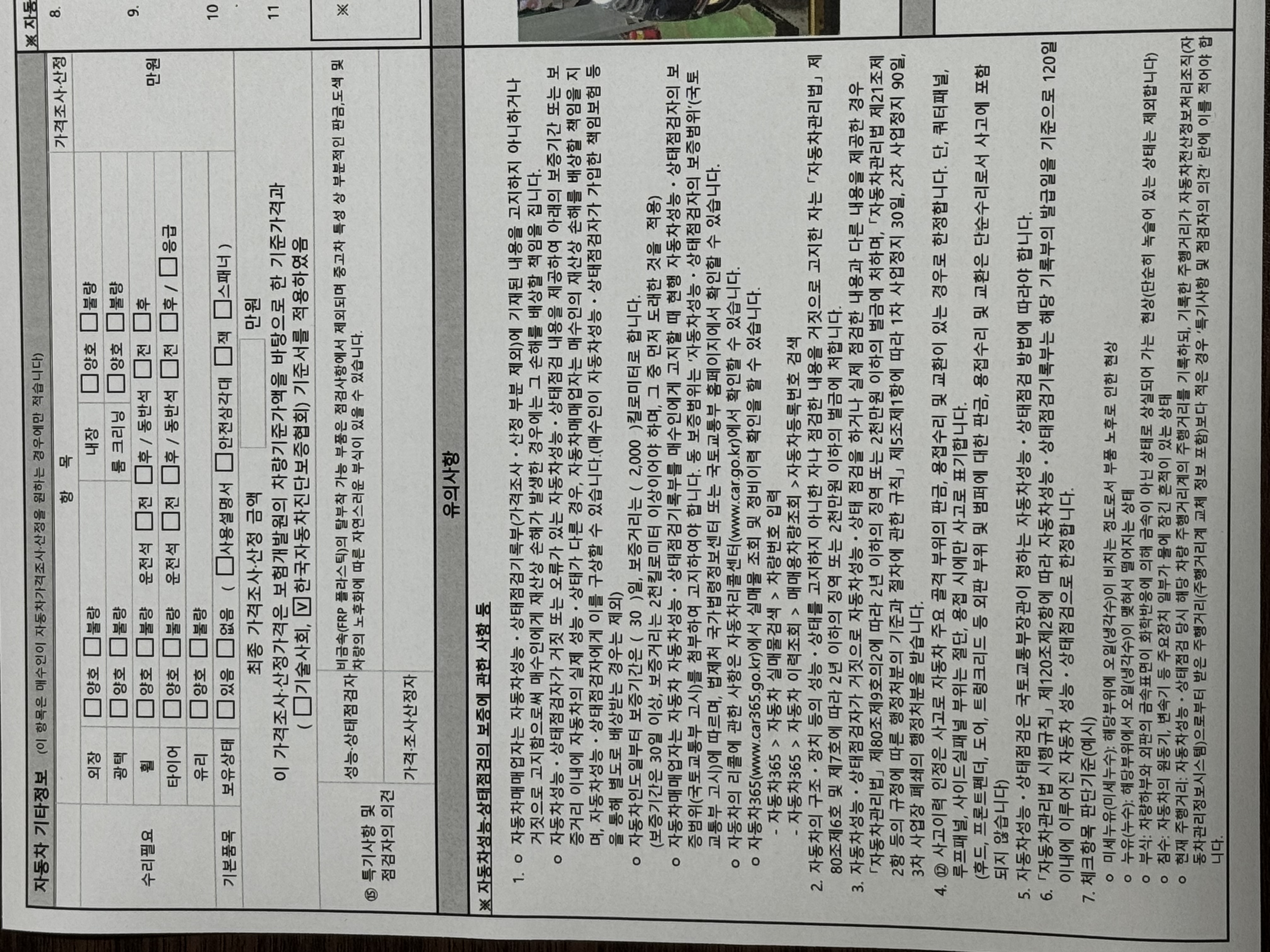Hyundai Santafe 2016 — inspection photo 5