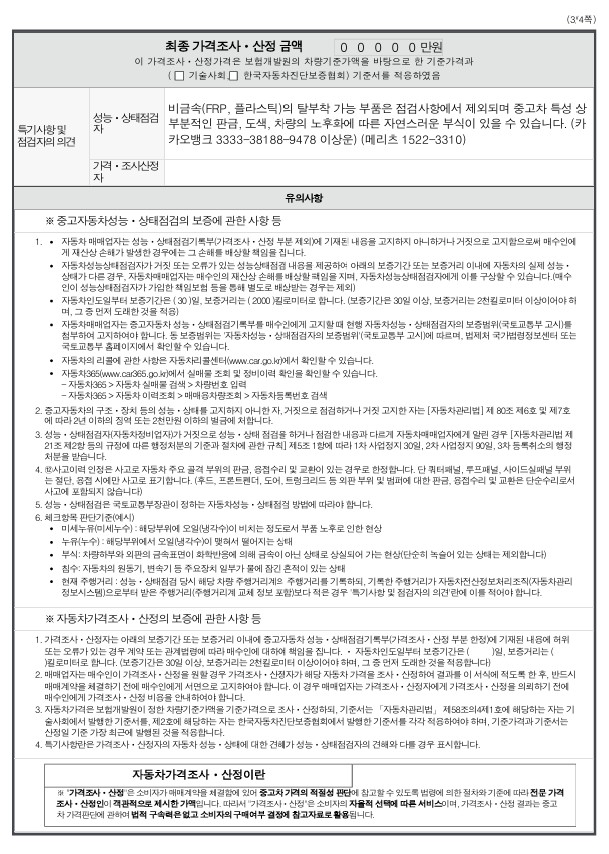 Mercedes-Benz S-Class 2023 — inspection photo 3