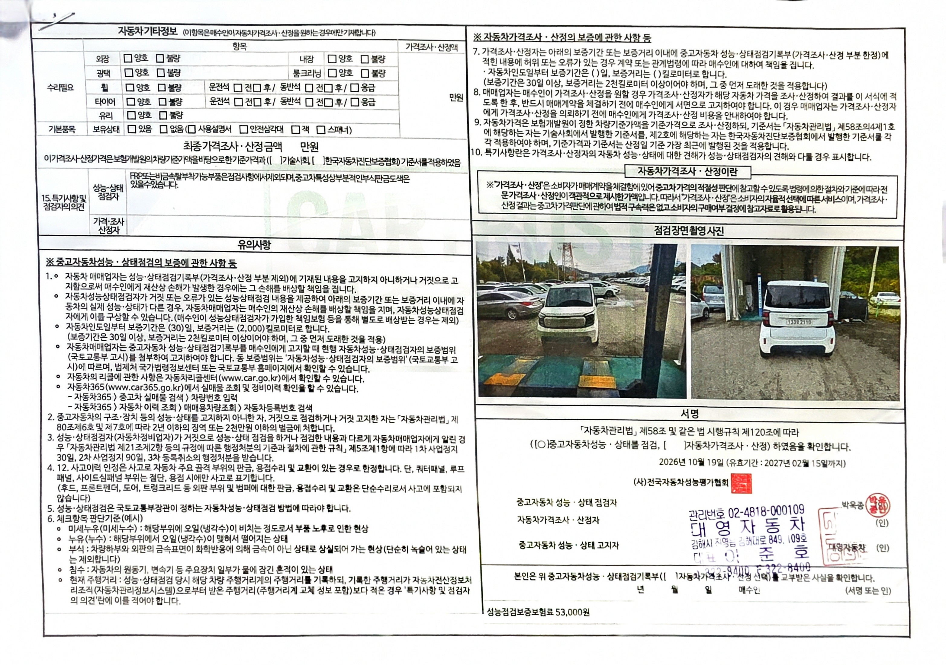 Kia RAY 2023 — inspection photo 2