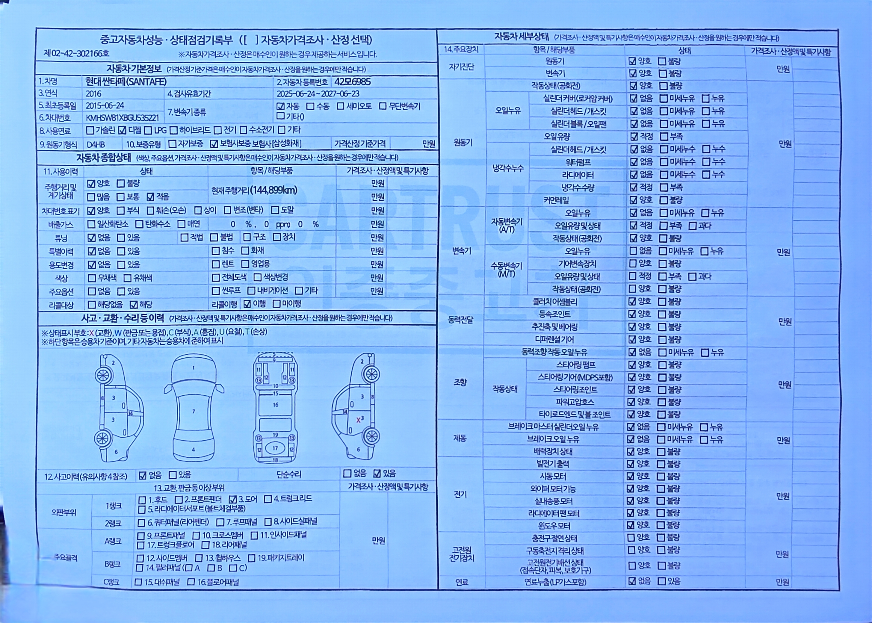 Hyundai Santafe 2016 — inspection photo 1