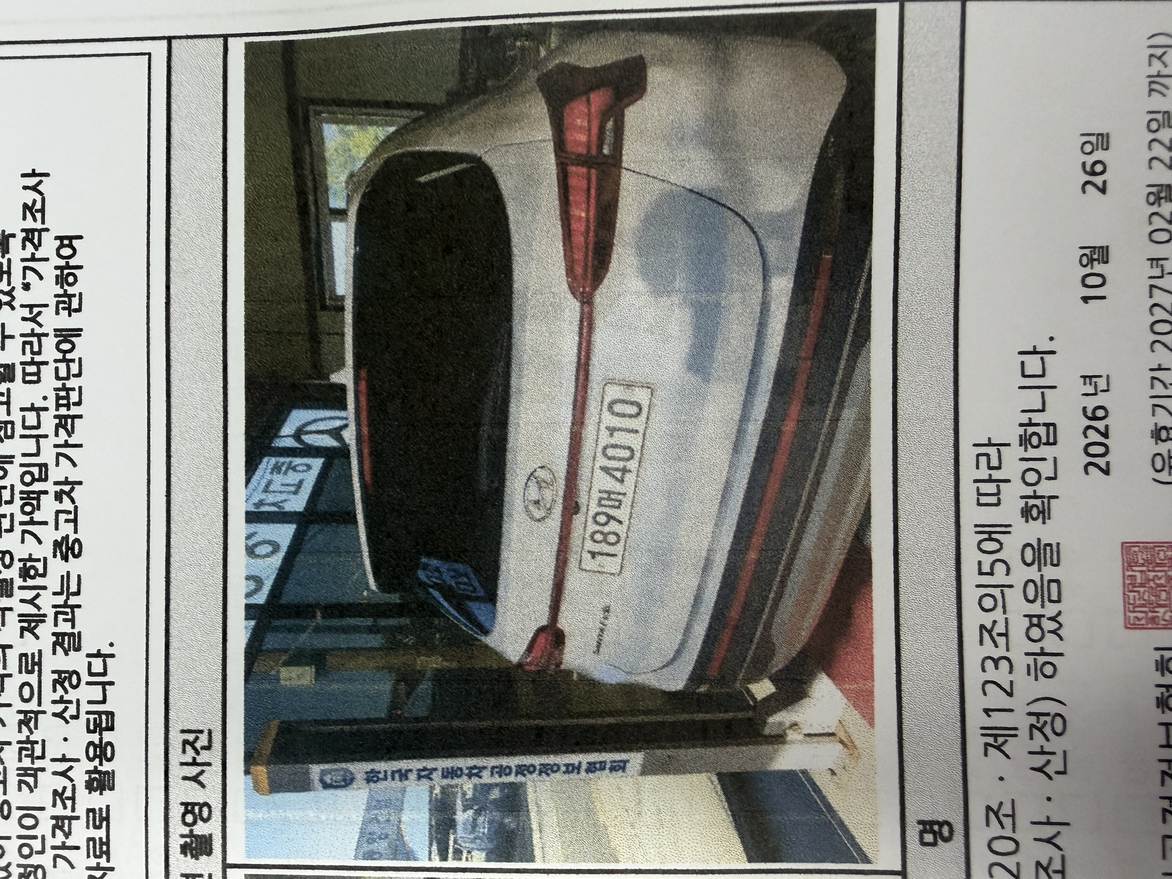 Hyundai Santafe 2021 — inspection photo 2